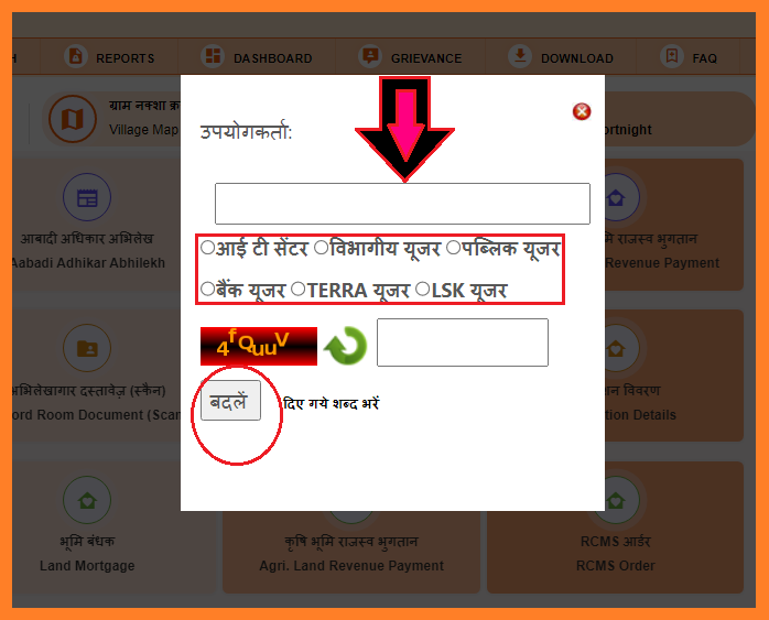 MP Bhulekh Login Password