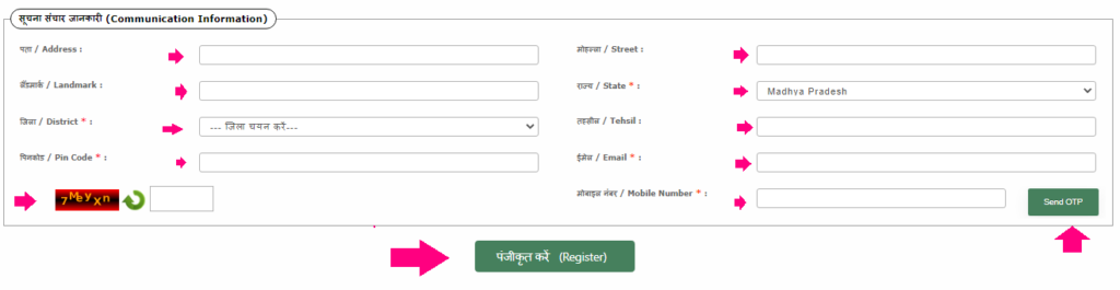 MP Bhulekh Portal पर Registration करे