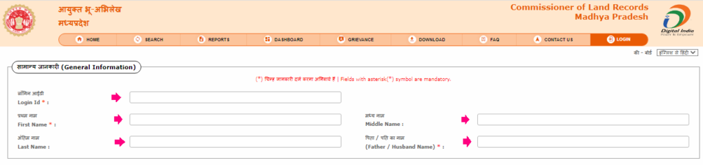 MP Bhulekh Portal पर Registration करे